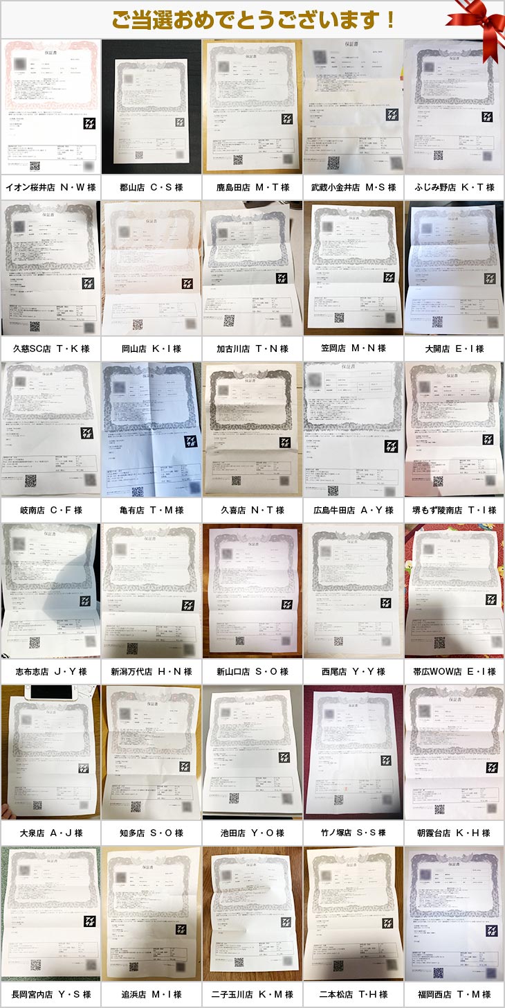 2022年9月の当選者様