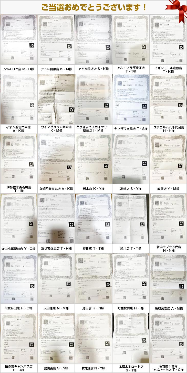 2025年9月の当選者様