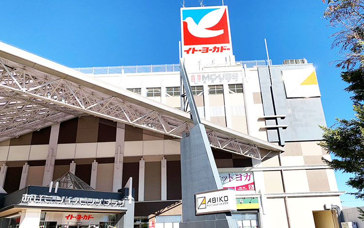 アイサポあびこショッピングプラザ店 外観