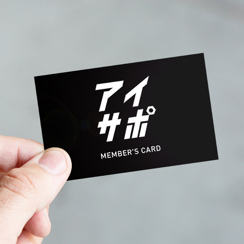 永久不滅保証カード