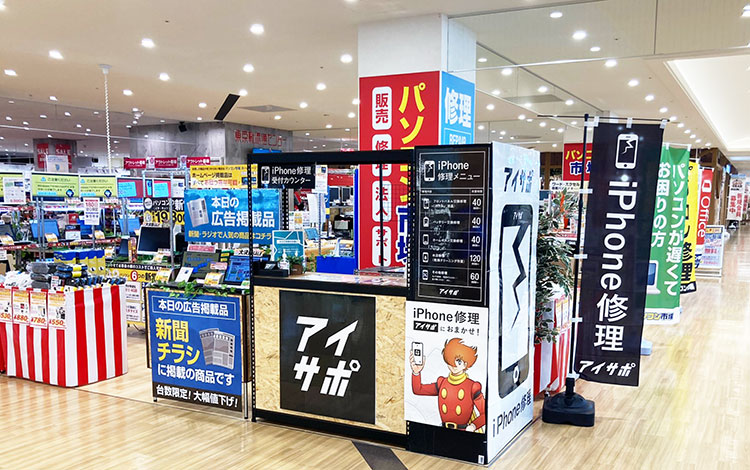 アイサポビバモール赤間店 店内