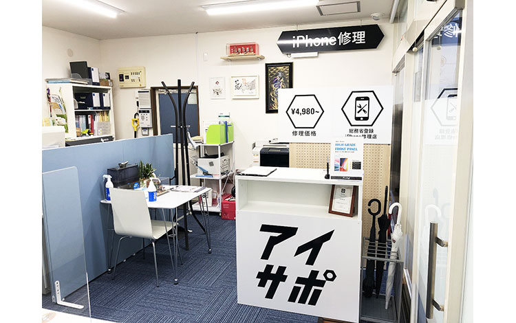 アイサポ秋田店 店内