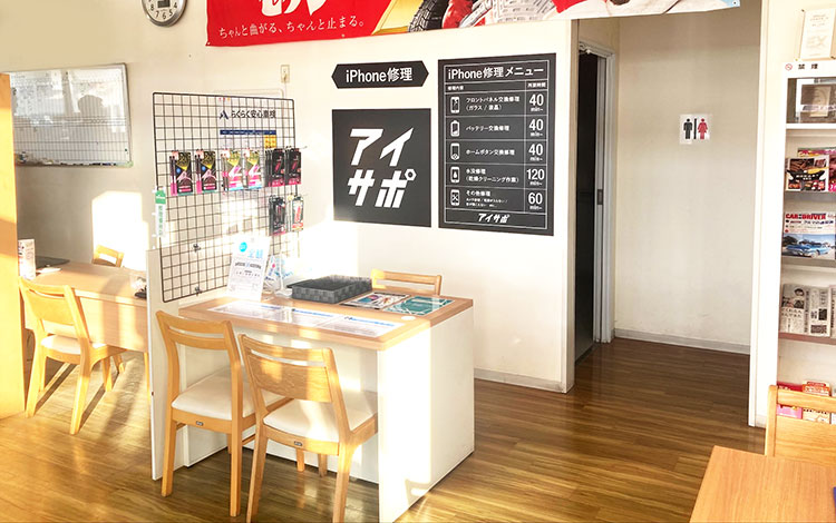 アイサポあま甚目寺南店 店内