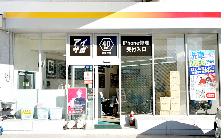 アイサポ有明店 外観