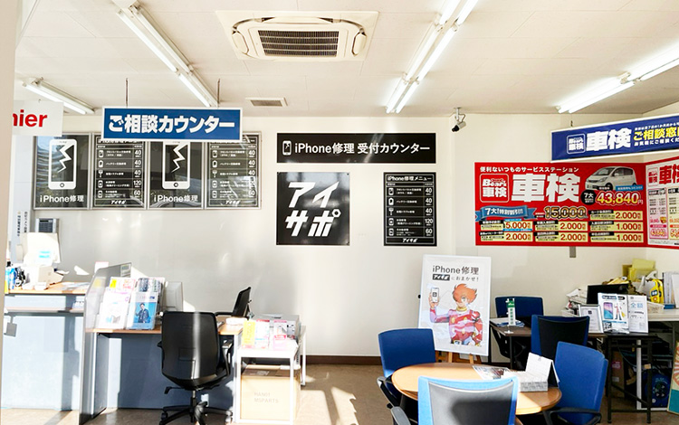 アイサポ有明店 店内
