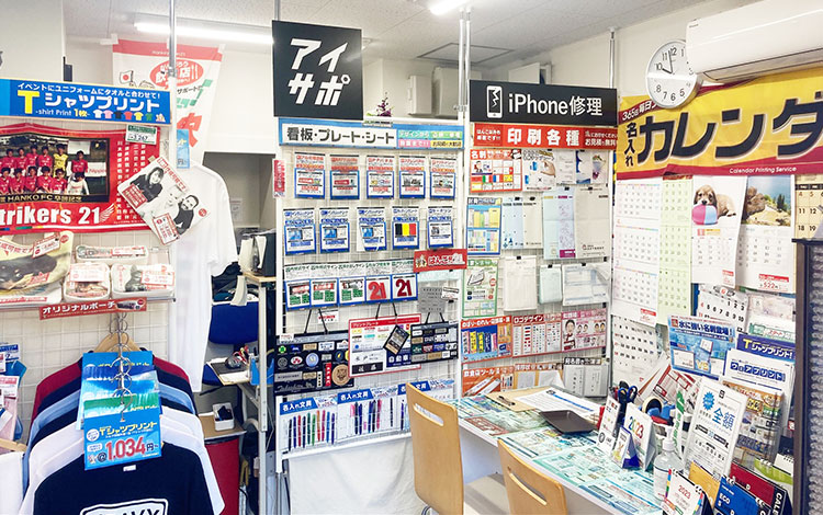 アイサポ阿佐ヶ谷店 店内