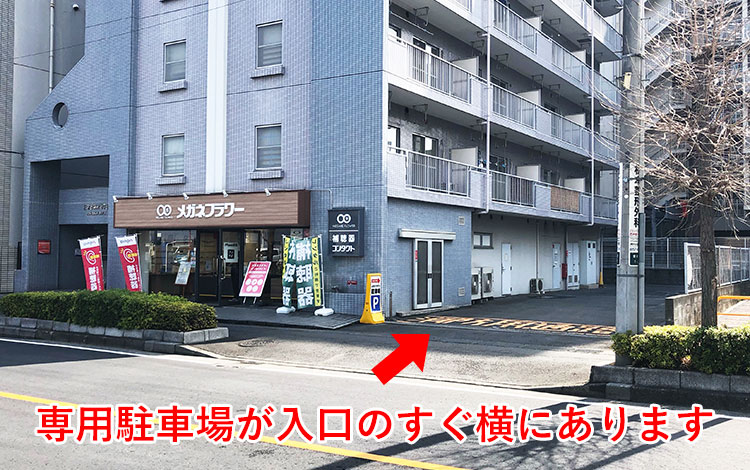 アイサポ朝霞台店 駐車場