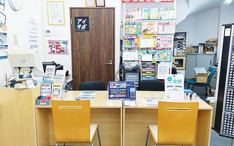 アイサポ千葉中央店 店内