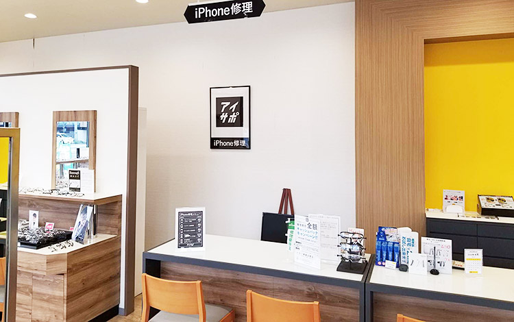 アイサポ千葉寺店 店内