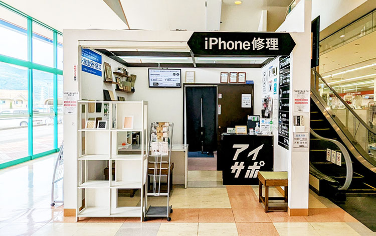 アイサポ茅野店 外観