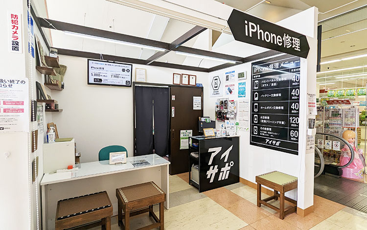 アイサポ茅野店 店内