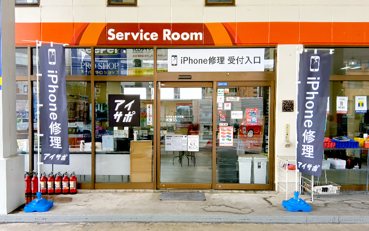 アイサポ知多武豊店 外観