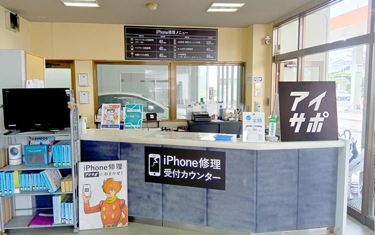 アイサポ知多武豊店 店内