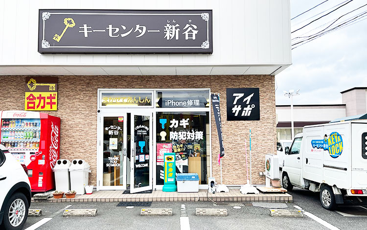 アイサポ越前店 外観