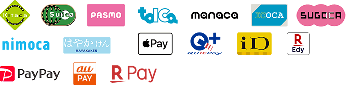 ご利用可能な電子マネー