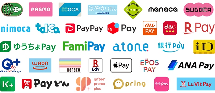 ご利用可能な電子マネー