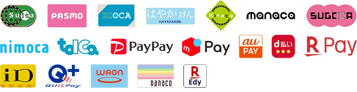 ご利用可能な電子マネー