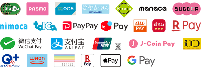 ご利用可能な電子マネー