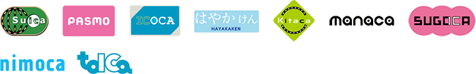 ご利用可能な電子マネー