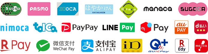 ご利用可能な電子マネー