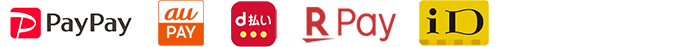 ご利用可能な電子マネー