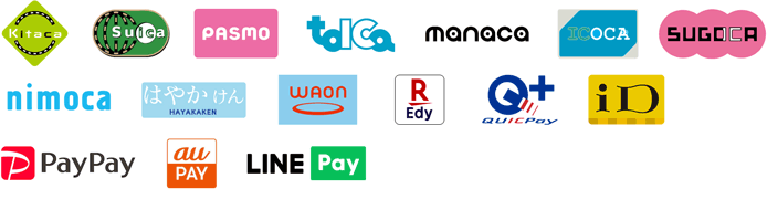 ご利用可能な電子マネー
