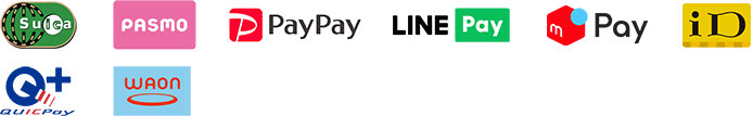 ご利用可能な電子マネー