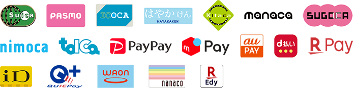 ご利用可能な電子マネー