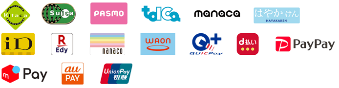 ご利用可能な電子マネー