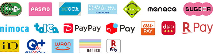 ご利用可能な電子マネー
