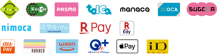 ご利用可能な電子マネー