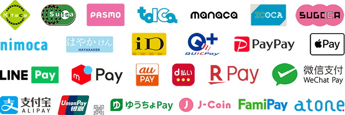 ご利用可能な電子マネー