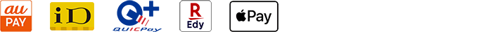ご利用可能な電子マネー