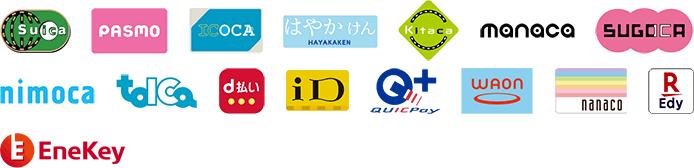 ご利用可能な電子マネー