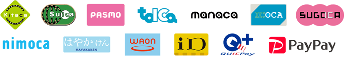 ご利用可能な電子マネー