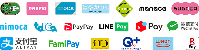 ご利用可能な電子マネー