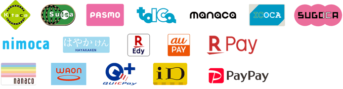 ご利用可能な電子マネー