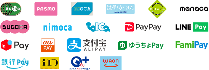 ご利用可能な電子マネー