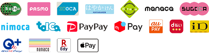 ご利用可能な電子マネー