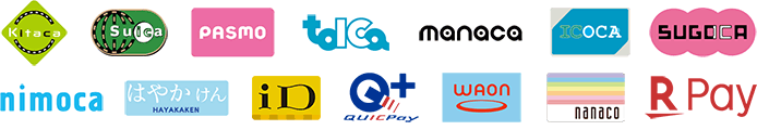ご利用可能な電子マネー