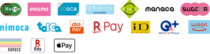 ご利用可能な電子マネー