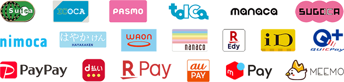 ご利用可能な電子マネー