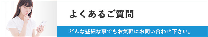 iPhoneの修理でよくあるご質問