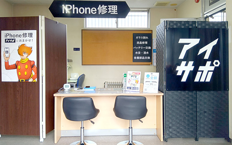 アイサポ袋井インター店 店内