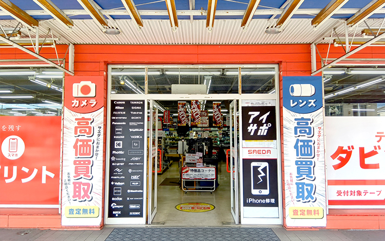 アイサポ福山沖野上店 外観