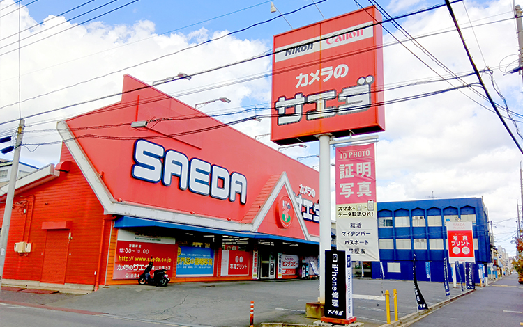 アイサポ福山沖野上店 外観