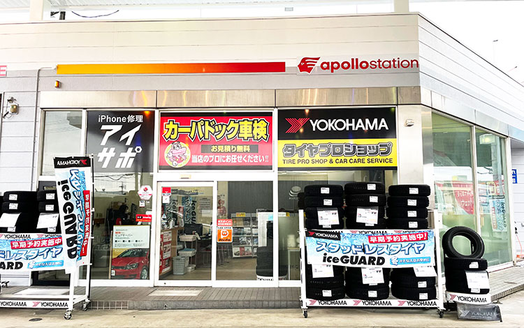 アイサポ岐南店 外観