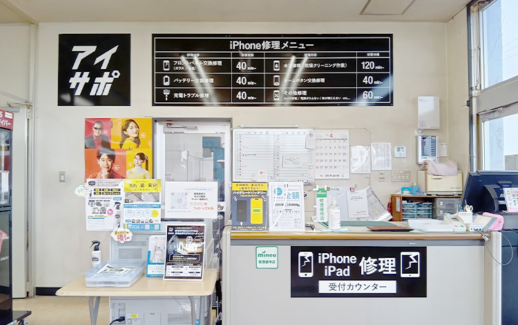 アイサポ江津店 店内