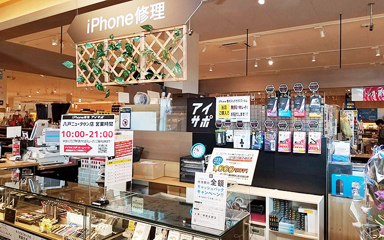 アイサポ八戸ニュータウン店 店内