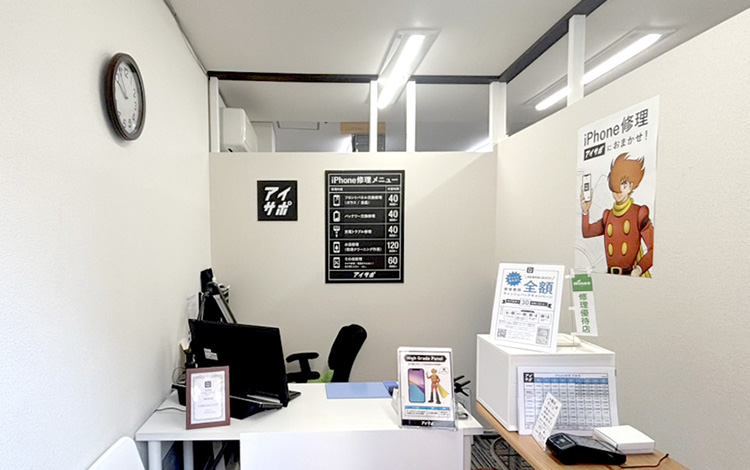 アイサポ博多吉塚店 店内